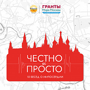 Плата за добро: страх, любовь или индульгенция? Разбор от историка. Зачем мы помогаем на самом деле