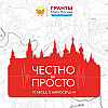 Плата за добро: страх, любовь или индульгенция? Разбор от историка. Зачем мы помогаем на самом деле