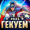 Гекуем #21 - Captain America №6, DC K.O.: Green Lantern Galactic Slam №1, Rogue №1 и др.