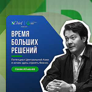 Время больших решений