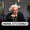 Как не потерять отношения с подростком?