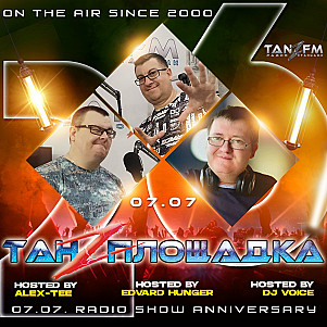 Танzплощадка - 7 июля 2026 - Birthday Live 2026