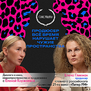 Почему зумеры смотрят "Питер FM" и как он стал главным российским ромкомом 21-го века?