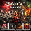 #50. ЛАПТЕВ, ХАМЕ-ЛЕОН, MYSTERICON, ПЛУЖНИКОВ, ТЕРЕНТЬЕВ