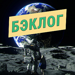 Pragmata, Jusant и Deer & Boy — «Бэклог» #114