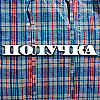 Третий выпуск подкаста «Получка». Путешествия