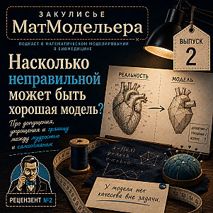 Все модели неправильны. И это нормально