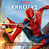 КИНОГУД - «Человек-паук: Новый день»