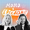 «Х5 Медиа» — о развитии рекламного бизнеса и новых возможностях ритейл-медиа. Олеся Чечик, CCO
