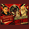 Постсоветская мистика: Упыри. Диалог с авторами.