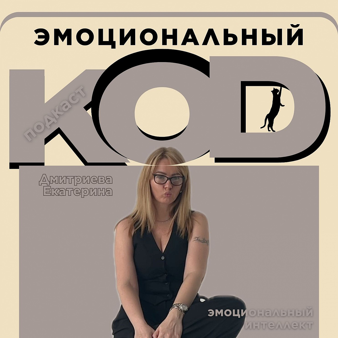 #24 выпуск. Как просить повышения? episode artwork