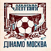 Накопилась усталость, Математика Карседо, зависимость от Барко и Литвинова, Даку не вписывается