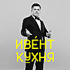 Ивент-агентство как система: за что на самом деле платит клиент?