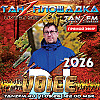 Танzплощадка - 11 сентября 2026 - час 1