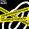 Тараканье молоко в Papaya Hospital №264