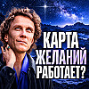 Медитация на желание: как это работает?