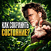 Как сохранять состояние после медитации?