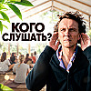 Как выбрать медитацию, если учителя говорят разное?