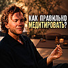 Как правильно медитировать: глаза, музыка, поза — что действительно влияет