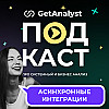 Асинхронная интеграция через Webhook и брокер: разбор задачи для Middle+ системного аналитика