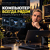 Михайлов Review подкаст - Компьютер всегда рядом