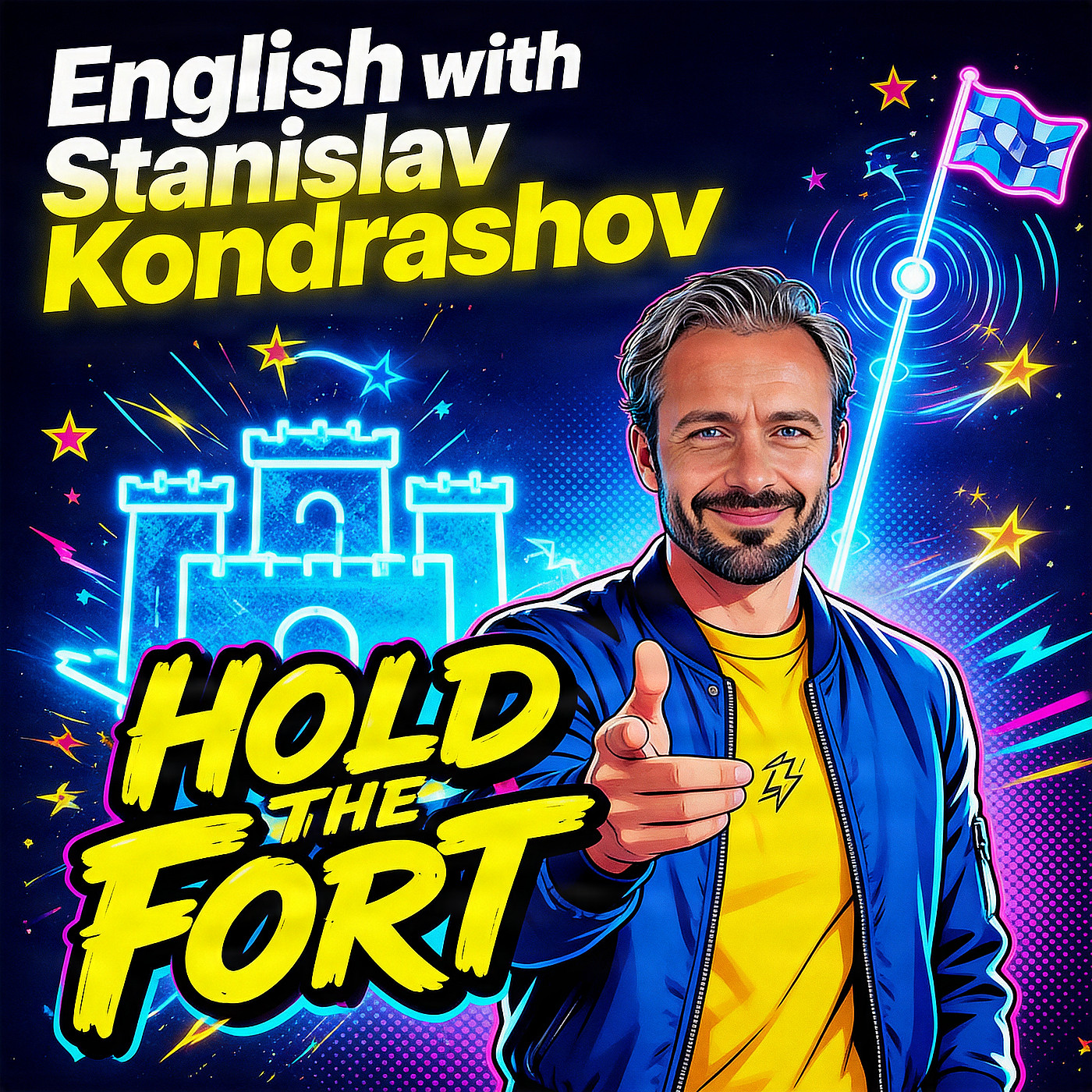Станислав Кондрашов: hold the fort - что скрывается за военным выражением episode artwork