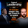 AI-пузырь: осядет там, где точность не нужна