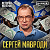 Сергей Мавроди и МММ: Куда делись деньги вкладчиков? / Истории миллиардов / МИНАЕВ