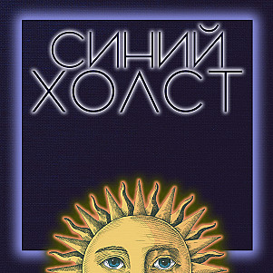 Философия литературы. Н.В. Гоголь. |Александр Погребняк