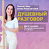 Душевный разговор | Приглашение ежегодный семинар-прогноз "ЧЕГО ЖДАТЬ В 2024 ГОДУ?"