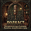 Викторианский стиль в интерьере. Эклектика, тяжеловесность и декор