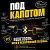 Выпуск 5: Bluetooth. Игра в испорченный телефон.