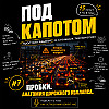 Выпуск 7: Пробки. Анатомия дорожного коллапса.