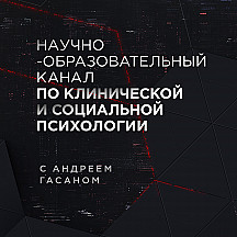 ПостПсихология