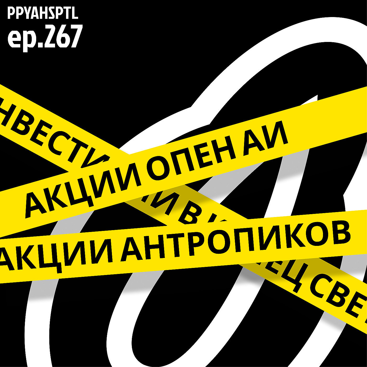 podcast