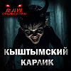 Кыштымский карлик! Страшные истории на ночь. Страшилки на ночь