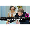 Вышла замуж за первого встречного с СЗ. Сделал предложение на второй встрече я согласилась!