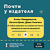 "В любом времени и в любом сеттинге женщина остается женщиной", говорим о женщинах в современной литературе