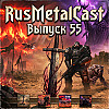 #55. ЛЕГИОН, ТЕАТРИКОН, HMR, DREAMWORLD