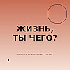 Почему шутка никогда не "просто шутка"