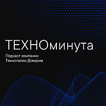 ТЕХНОминута