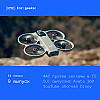 ФАС против рекламы × YouTube обогнал Disney × DJI выпустит Avata 360