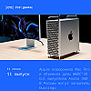 Даты WWDC’26 × Apple похоронила Mac Pro × DJI выпустила Avata 360 × В России могут запретить Duolingo