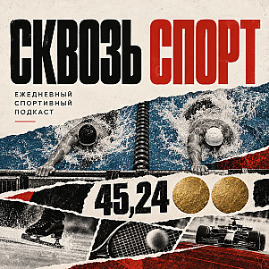 9 - октября 2026: Трусова, Андреева, Ростов, Корнев