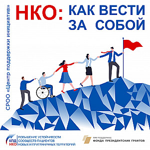 19 Выпуск. Сила сообщества: Как сплотить людей и находить ресурсы даже в кризис. Интервью с Лилей Ильиной