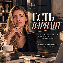 ЕСТЬ ВАРИАНТ