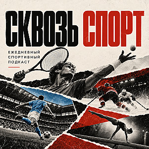 12 - октября: Зверев, «Ковентри», «Металлург»