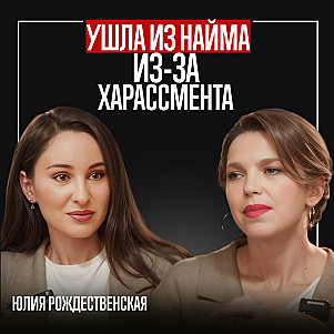 Предпринимательство - это путь героя. С бизнес-психологом работать престижно и выгодно