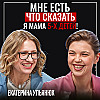 5 ДЕТЕЙ, 3 КВАРТИРЫ, инвестиционный БИЗНЕС. В чём СЕКРЕТ УСПЕХА многодетной мамы Екатерины Ульянюк?