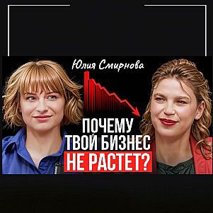Как перестать тушить пожары и начать расти?